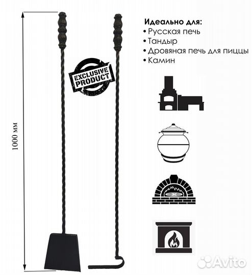 Каминный набор кочерга и совок