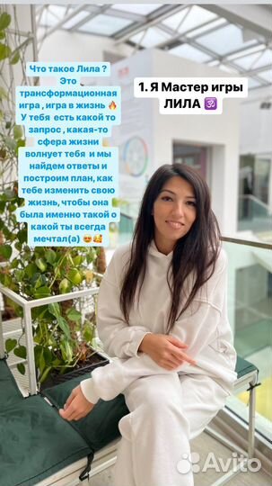 Мастер игры лила