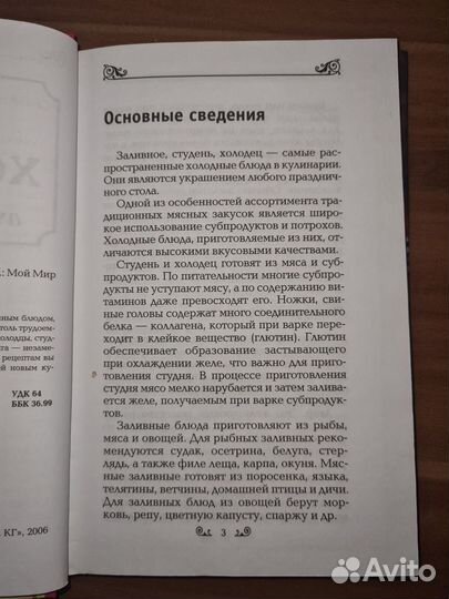 Чудо-холодцы. Лучшие рецепты. Гирченко Ирина