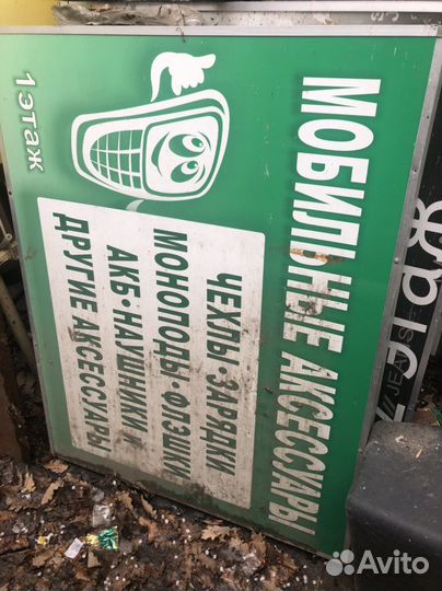 Наружная реклама