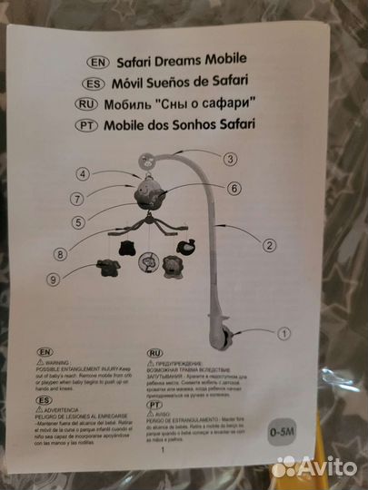 Мобиль Winfun Каруселька музыкальная