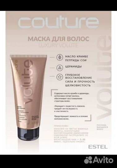 Шампунь,бальзам,маска для волос профессиональный