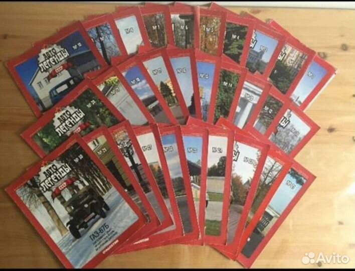 Коллекция «автолегенды СССР»