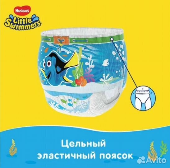 Подгузники трусики для плавания Хаггис 2 уп