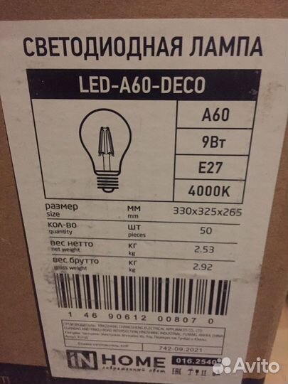 Светодиодные лампы