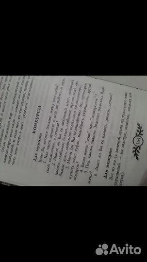 Книга о семье, свадьбе, обычаях