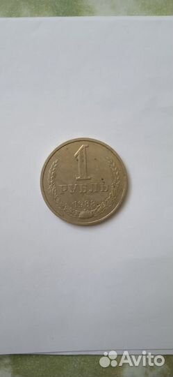 Монеты 1988г