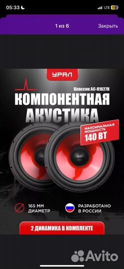 Урал Классик ас-К1627К