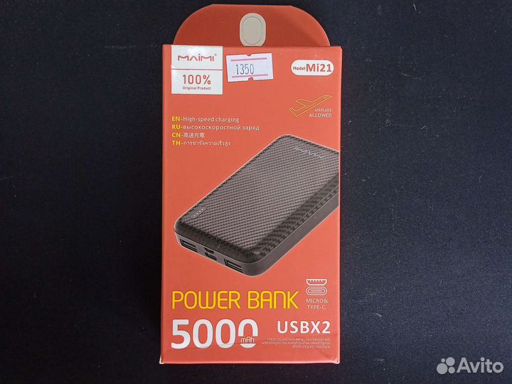 Пауэрбанк MAiMl Mi21 usbx2
