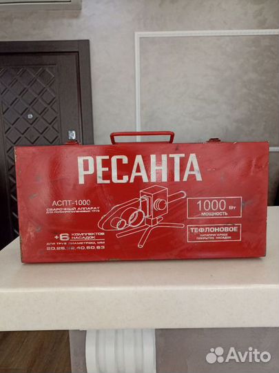 Паяльник для труб Ресанта аспт-1000