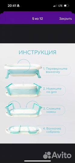 Детская ванночка для купания