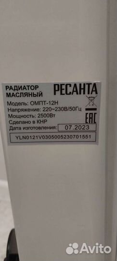Масляный обогреватель новый