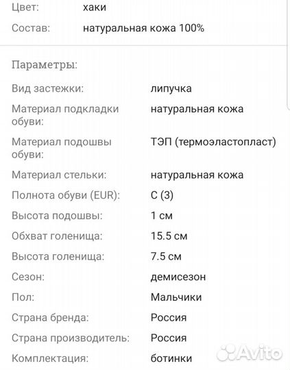 Ботинки 26 размер