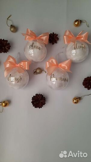Именные елочные шары