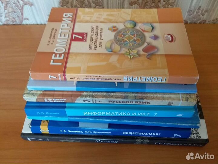Учебники 7 класс