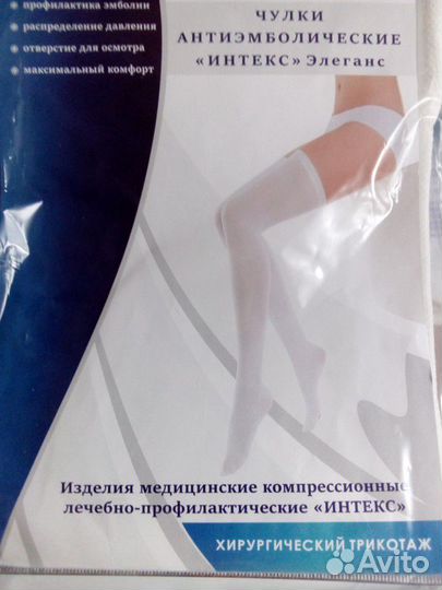 Бандаж голеностопный