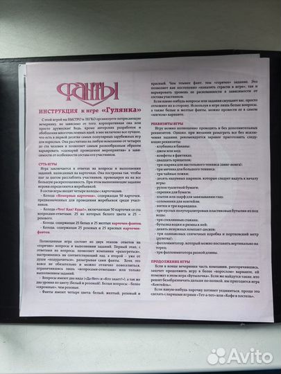 Фанты для взрослых