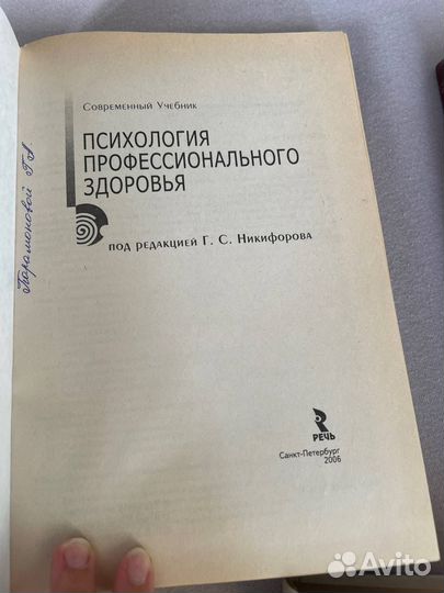 Книги по психологии