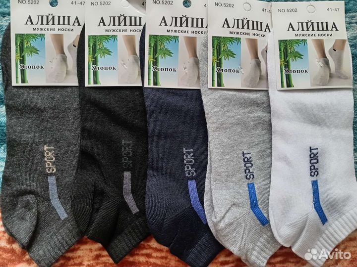 Носки мужские