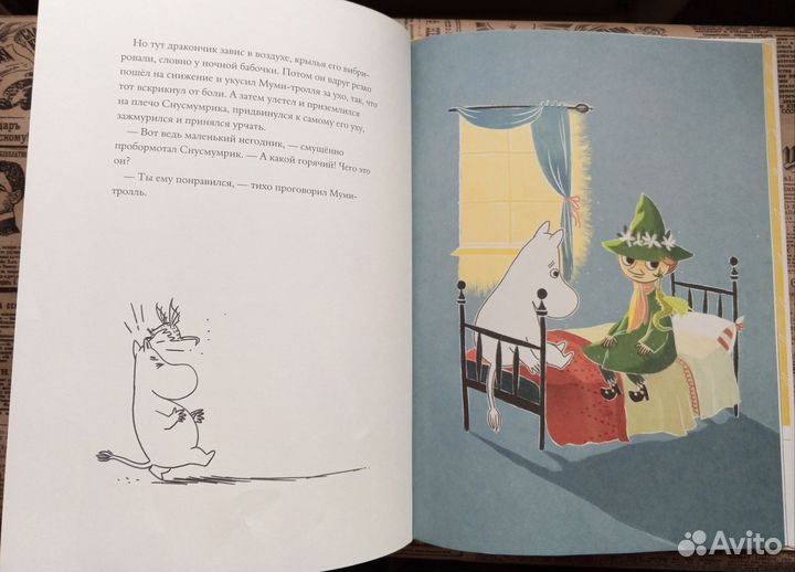 2 книги о Муми-тролли Туве Янссон