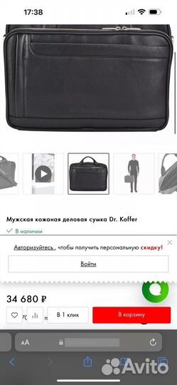 Портфель мужской dr koffer