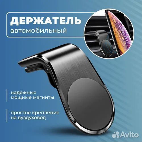 Держатель для телефона автомобильный