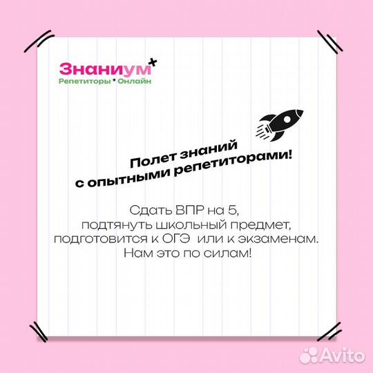 Репетитор по русскому языку онлайн