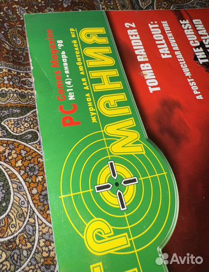 Журнал игромания 1998 год номер 4