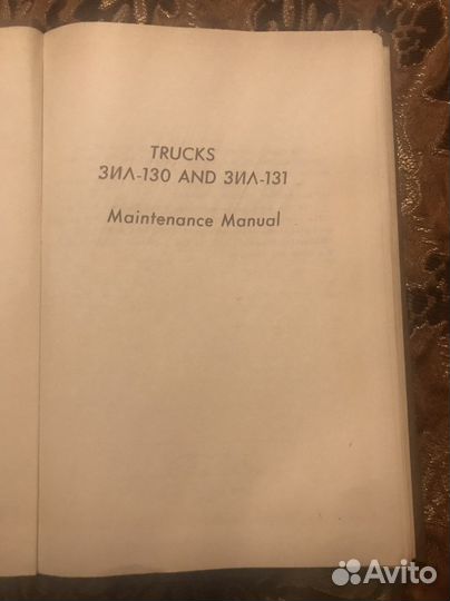 Книга ЗИЛ 130, 131 на англ языке