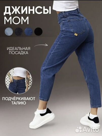 Джинсы женские