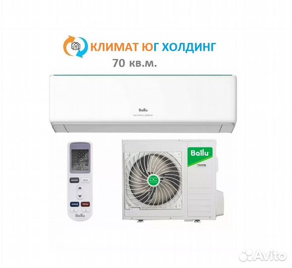 Кондиционер Ballu на 70 кв.м
