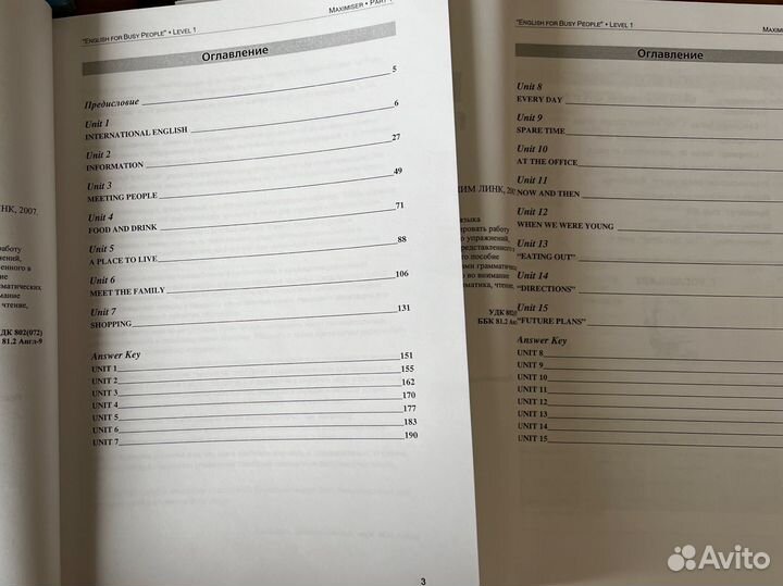 Полный курс английского (Look ahead BBC +мим Линк)