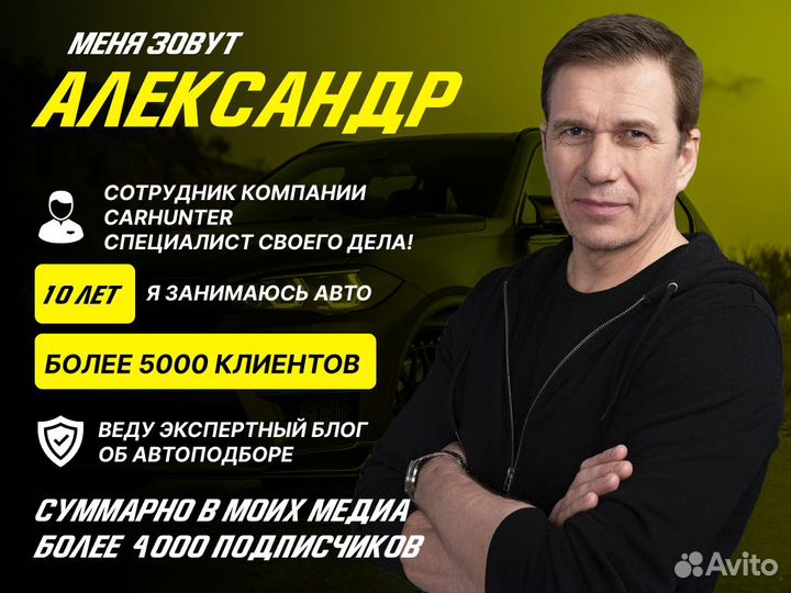 Автоподбор Полная провека авто