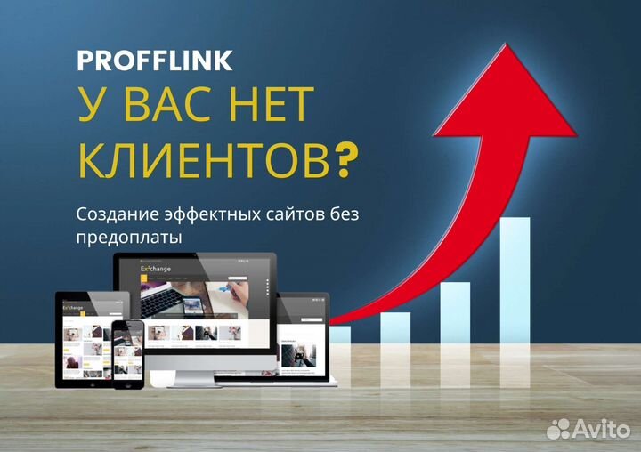 Создание сайтов под ключ