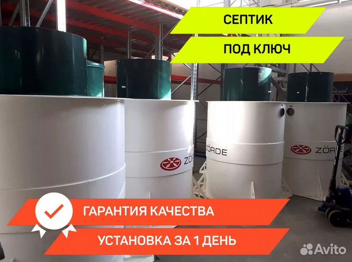 Септик монтаж за 1 день