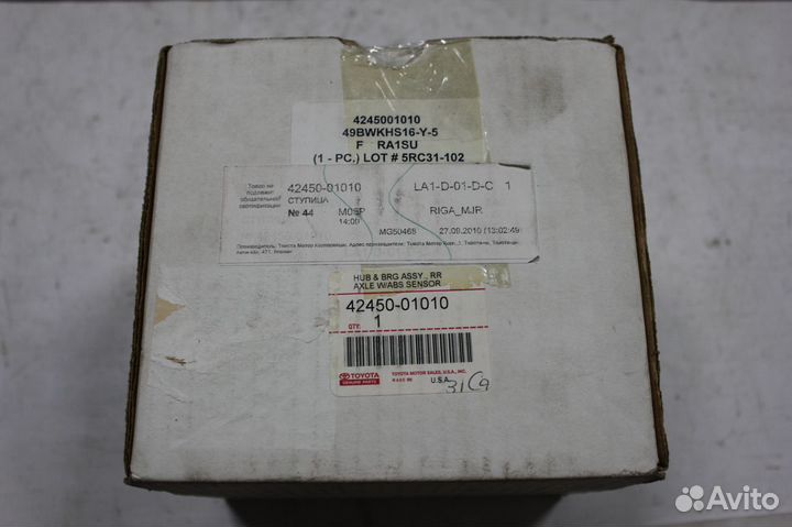 Ступица задняя Toyota