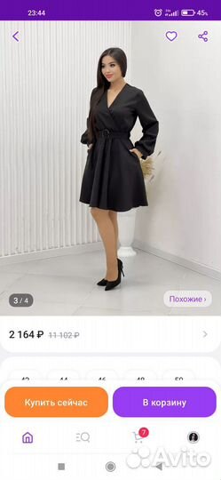 Платье женское