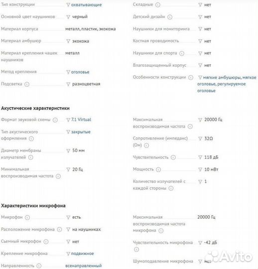 Наушники с микрофоном ardor