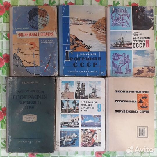Учебники по географии, советского периода