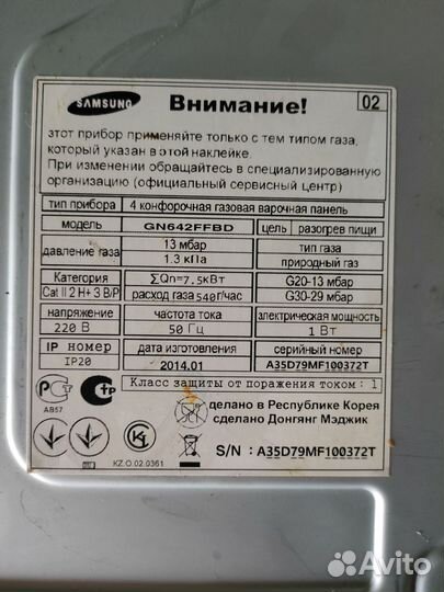 Газовая варочная панель Samsung бу 4 конфорки