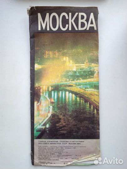 Карта Москвы СССР