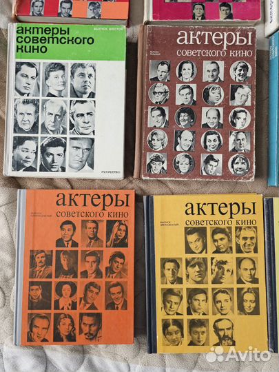 Актеры советского кино 15 книг 1964-1979