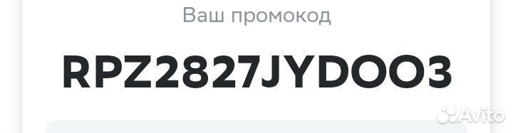 Промокод сбермаркет -500 от 1500