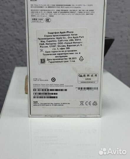 iPhone 15 Pro, 256 ГБ