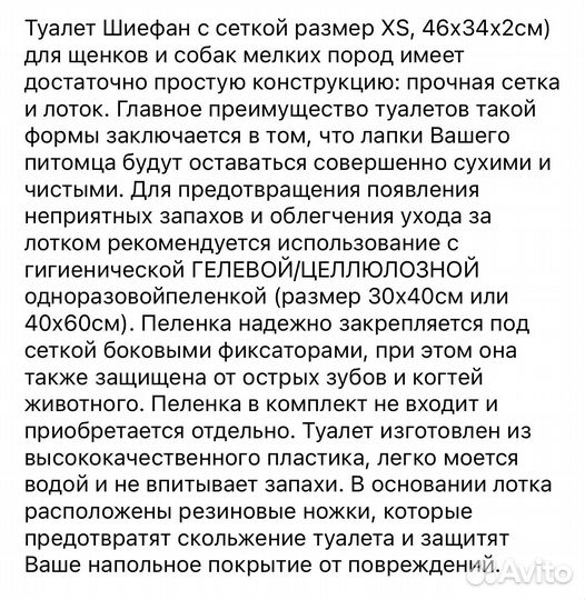 Мини-лоток с сеткой для щенков и маленьких собак