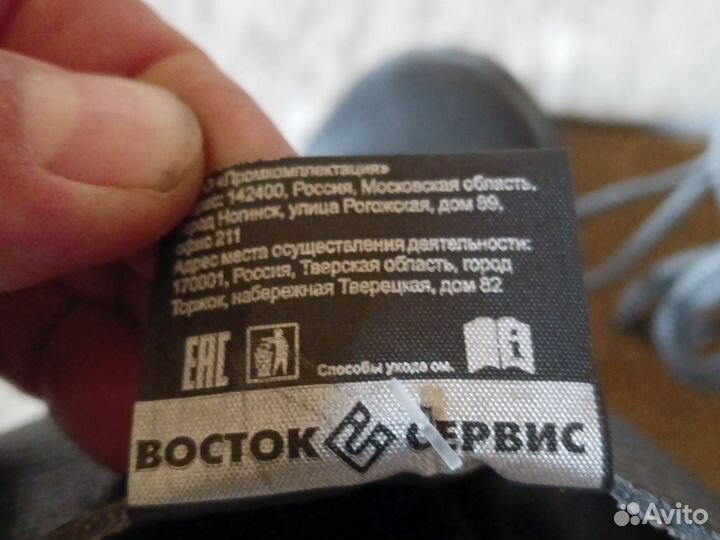 Ботинки