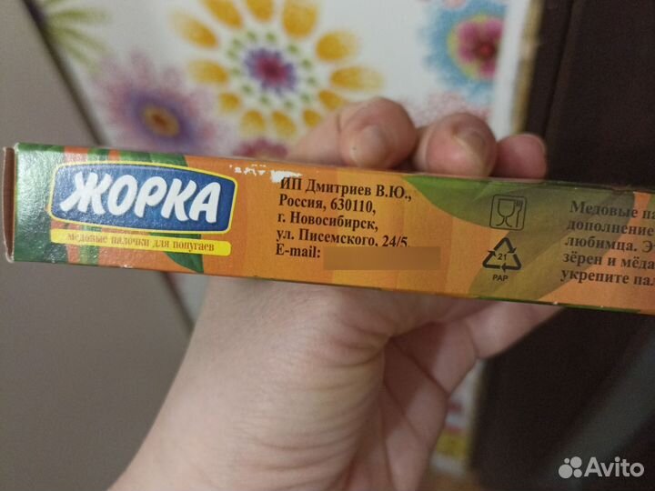 Лакомство для попугаев