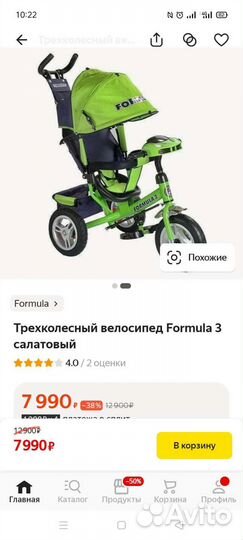 Детский трехколесный велосипед бу