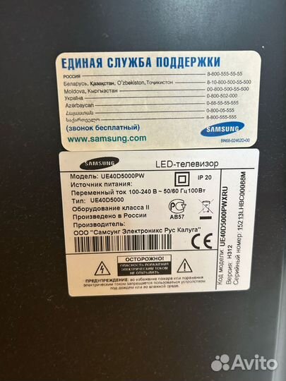 Телевизор samsung ue40d5000pw