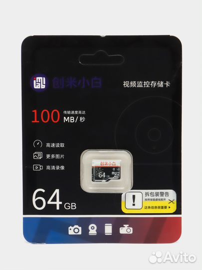 Карта памяти Xiaomi microSD Imilab Xiaoba 64GB